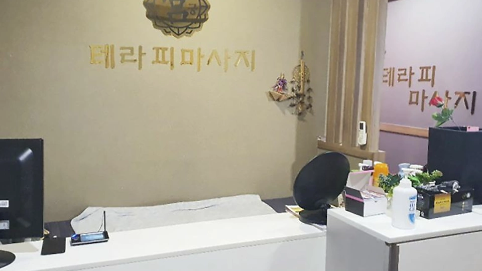 화장동 마사지 궁테라피01