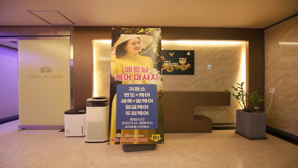 엠어이베트남케어마사지 3