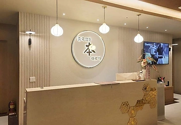 나주 빛가람동 본아로마 스포츠마사지 - 마캉스