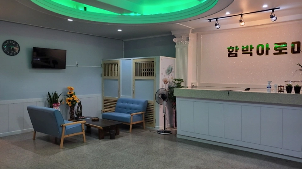 곡성읍 마사지 함박아로마02