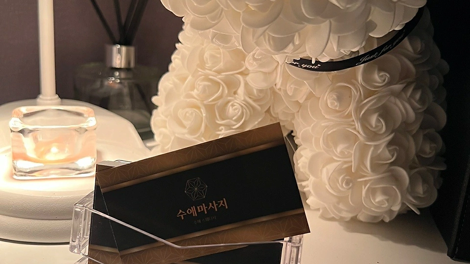 사북읍 마사지 수애마사지04