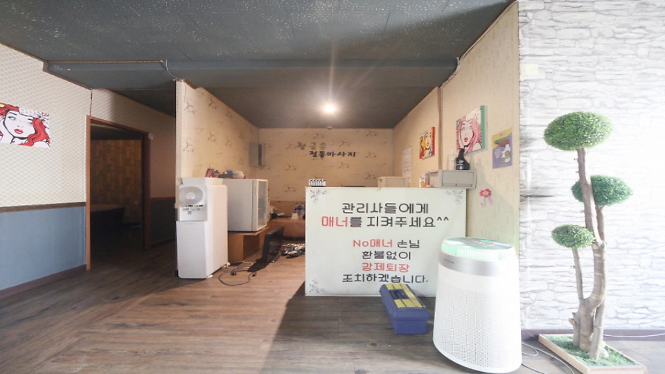 온천동 마사지 황금손정통마사지01