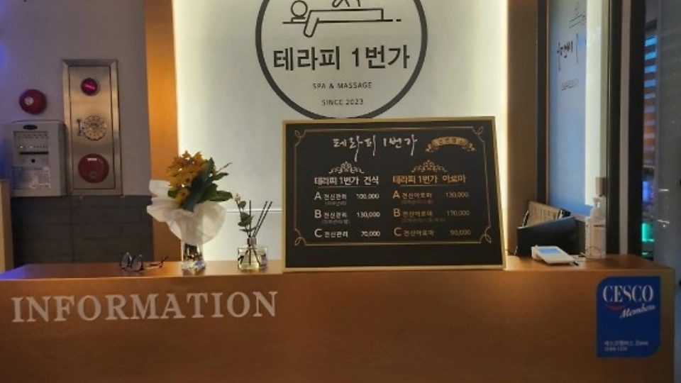 학동 마사지 테라피1번가01