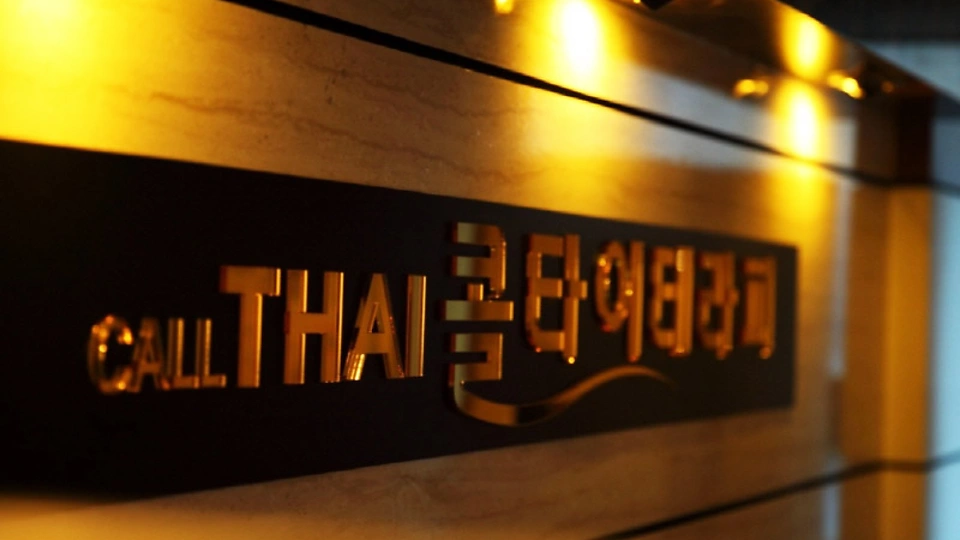 중앙동3가 마사지 콜타이테라피04