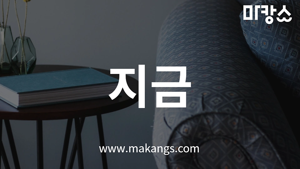 지금스웨디시