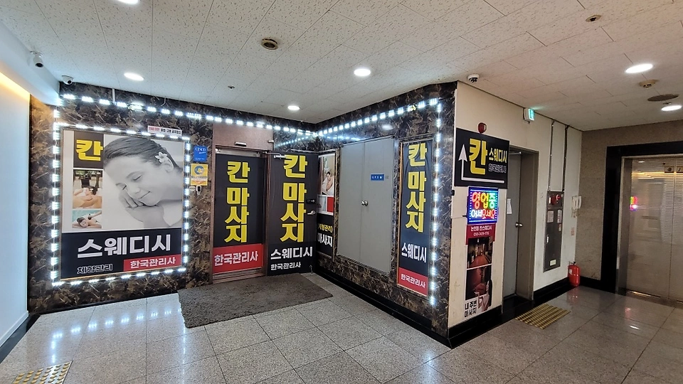 논현동 마사지 칸스웨디시10