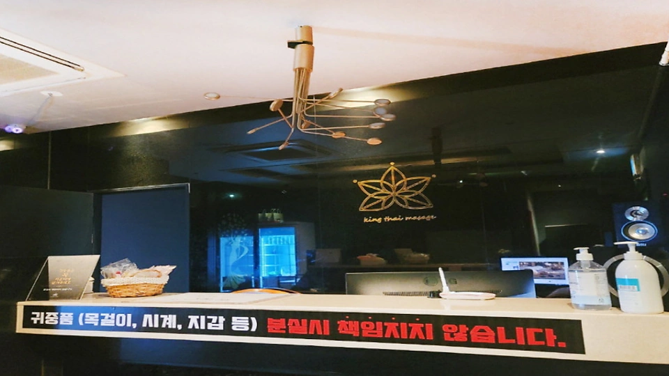 치평동 마사지 방콕타이01
