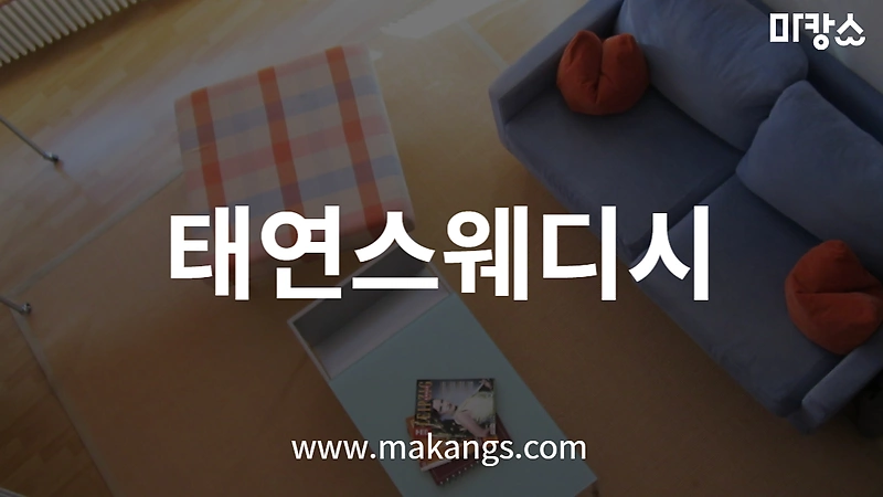 강남 역삼동 역삼역 태연 스웨디시마사지 - 마캉스