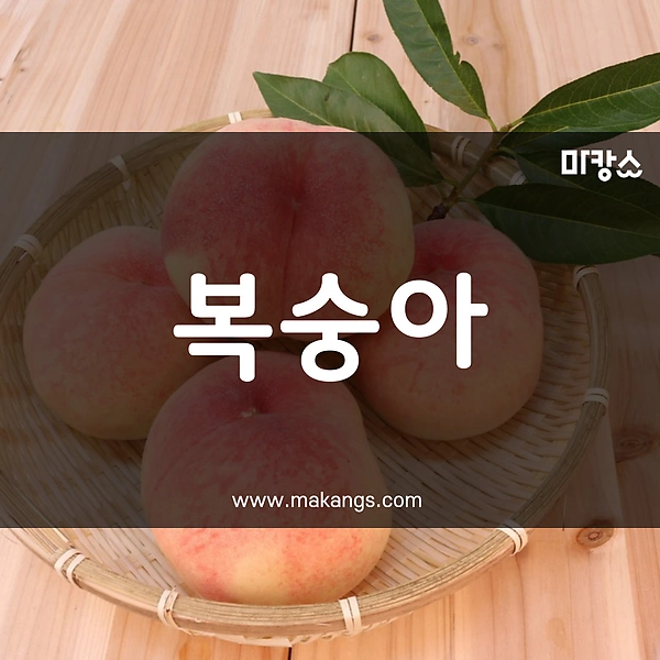 제주 연동 복숭아 스웨디시마사지 - 마캉스