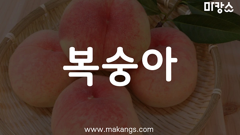 제주 연동 복숭아 스웨디시마사지 - 마캉스
