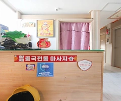 양주 덕정동 덕정역 황제중국마사지 스포츠마사지 - 마캉스