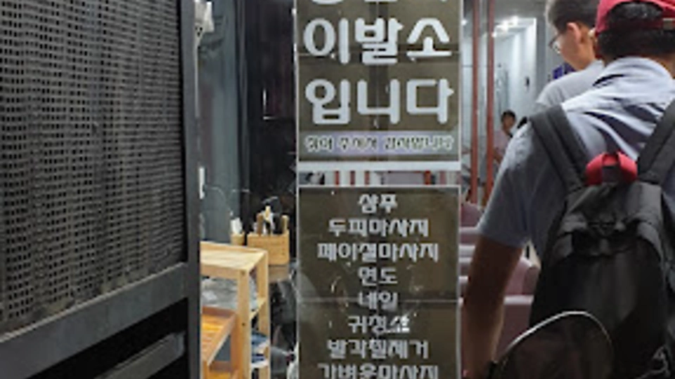 호치민 마사지 응안하이발소04