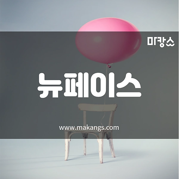 제주 연동 뉴페이스 스웨디시마사지 1인샵 - 마캉스