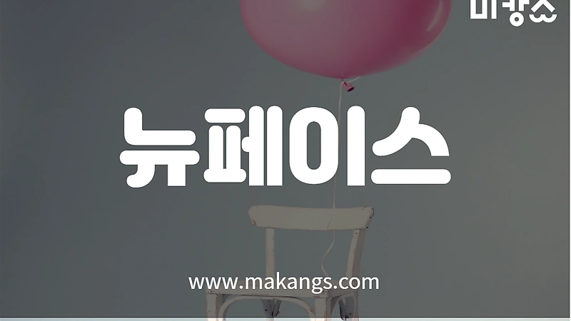 제주 연동 뉴페이스 스웨디시마사지 1인샵 - 마캉스