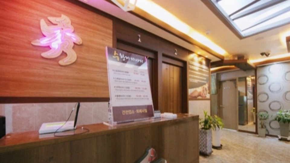 동문동 마사지 수중국전통마사지01