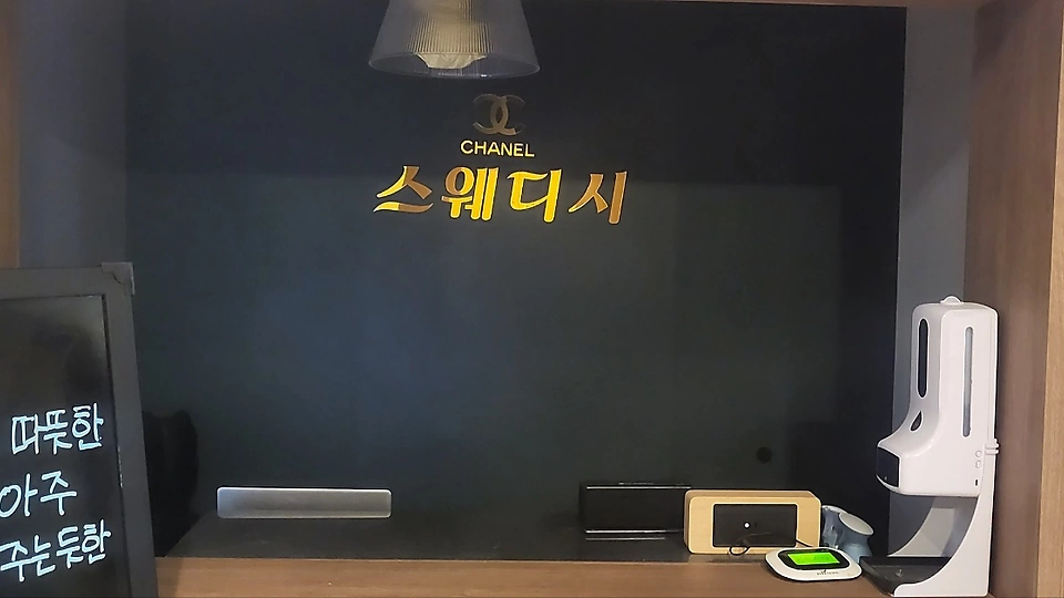 화정동 마사지 샤넬스웨디시01