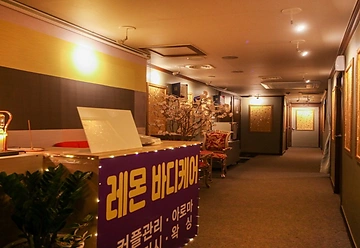 의정부 의정부동 경전철의정부역 레몬바디케어 스웨디시마사지 - 마캉스