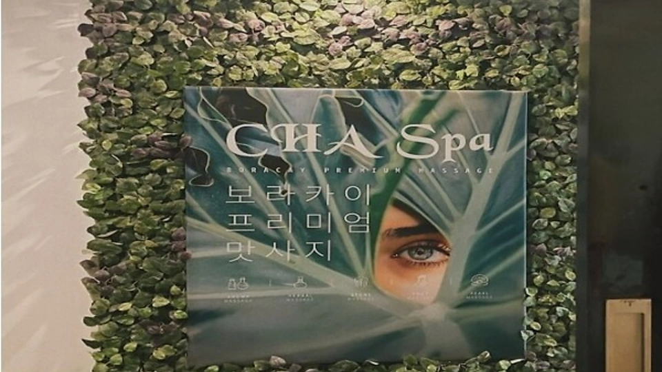 보라카이 마사지 차스파07