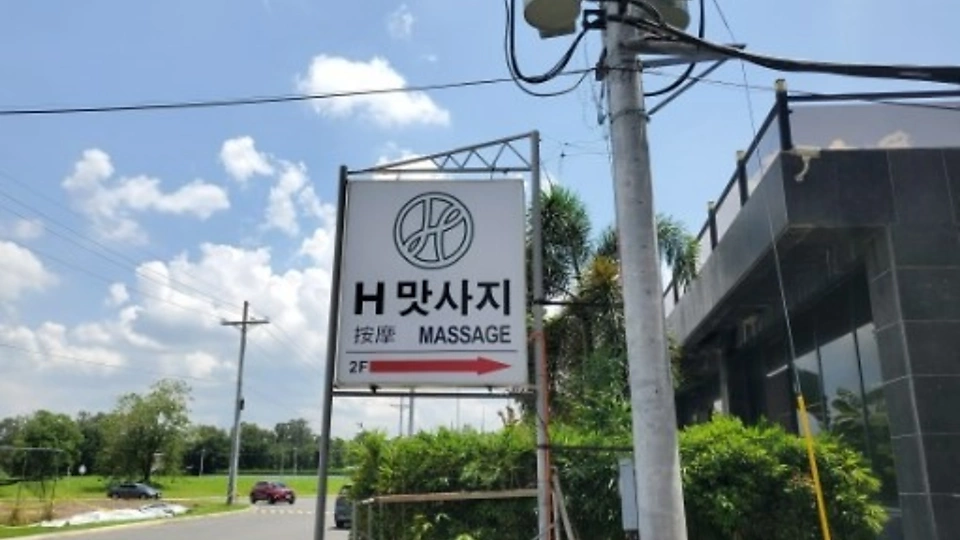 클락 마사지 H마사지01