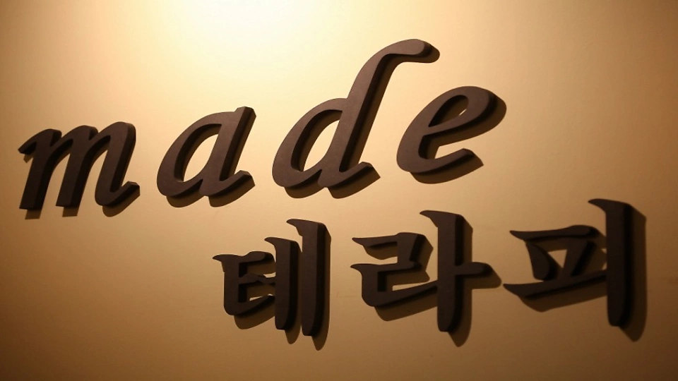삼성동 마사지 메이드테라피06