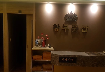 화성 동탄 영천동 왕부풋샵 스포츠마사지 -마캉스 