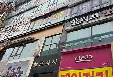화성 병점동 중국 전통 마사지샵 해피마사지- 마캉스