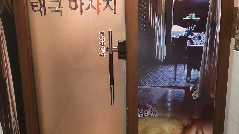 반송동 마사지 태국마사지01