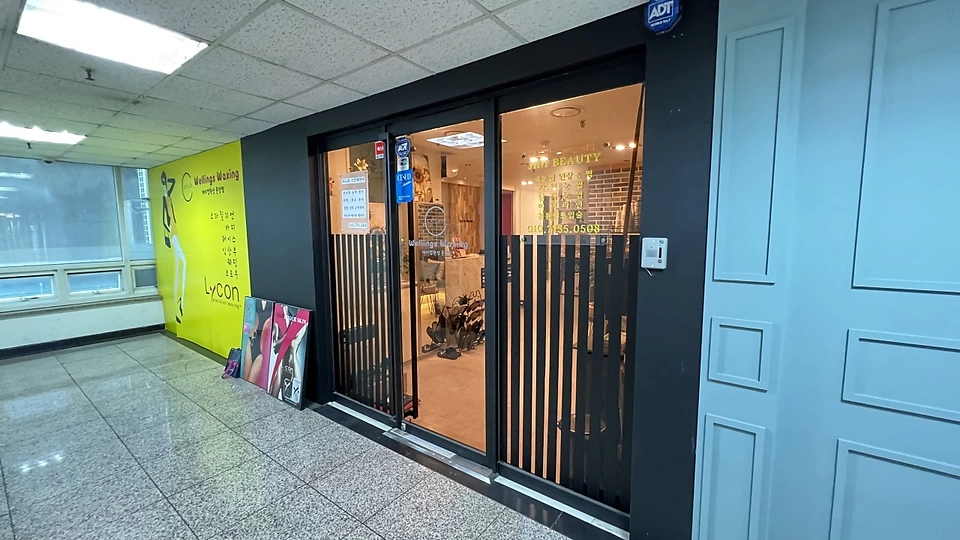 정자동 왁싱 웰링스왁싱샵02