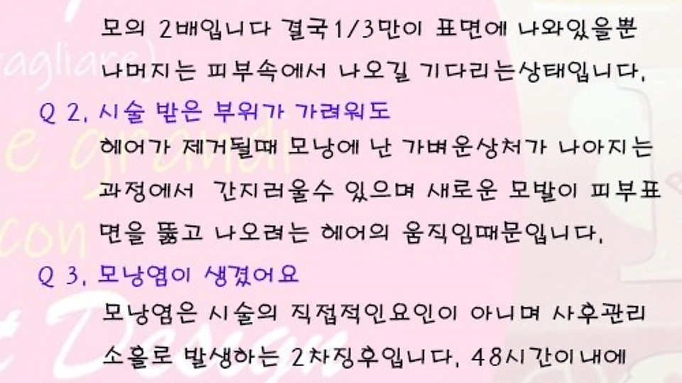 서초동 왁싱 이아왁싱샵06