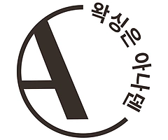 제주 제주시 노형동 왁싱 아나덴 슈가링왁싱 제주노형점 - 마캉스