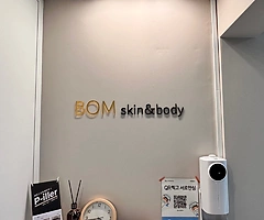 제주 제주시 노형동 에스테틱 봄스킨앤바디 - 마캉스 