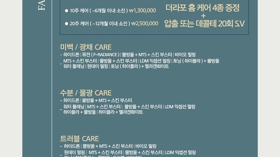 노형동 에스테틱 봄스킨앤바디02