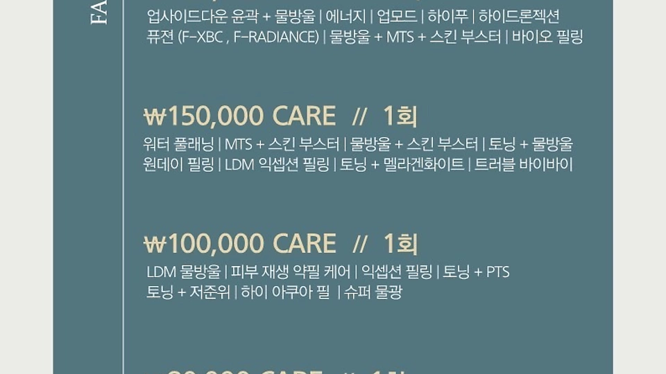 노형동 에스테틱 봄스킨앤바디03