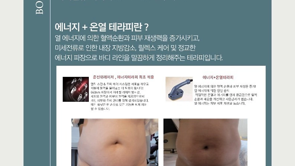 봄스킨앤바디 4