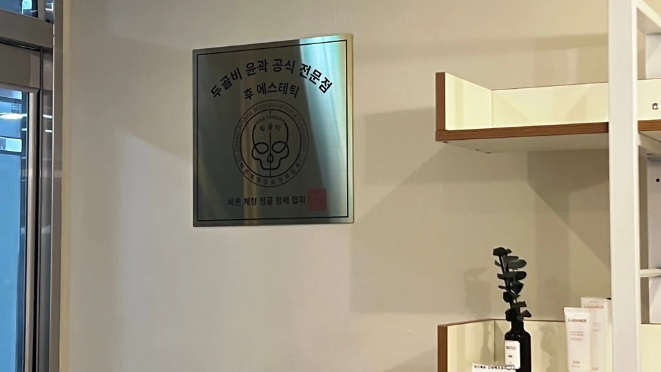 매곡동 에스테틱 후에스테틱04