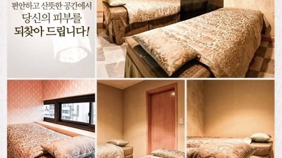 상계동 에스테틱 이너스킨02