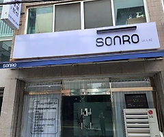 울산 동구 방어동 에스테틱 소느로 - 마캉스