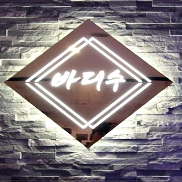 성남 분당구 야탑동 바디수스웨디시 마사지 - 마캉스