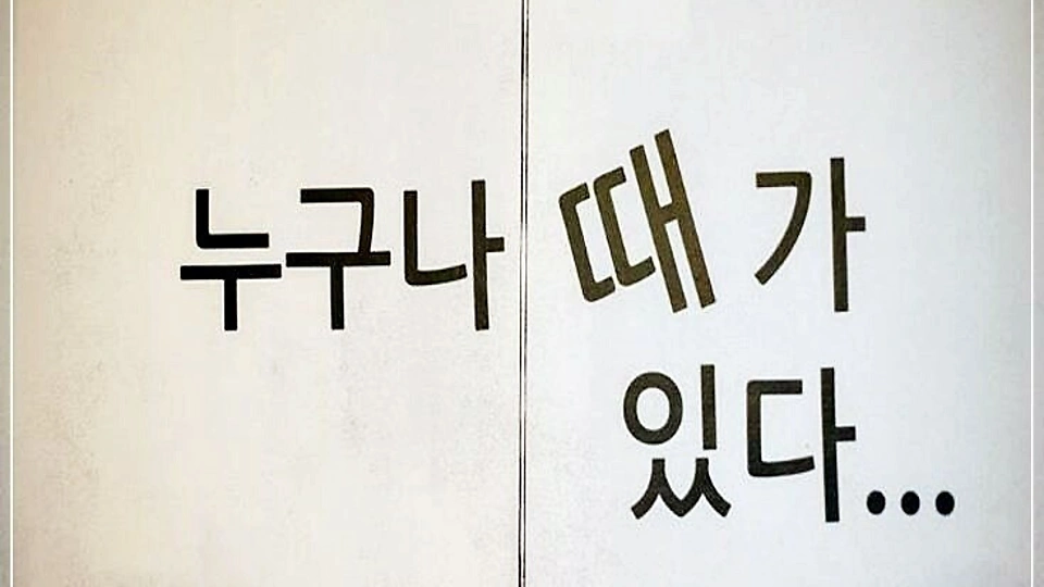 정왕동 마사지 때때타이04