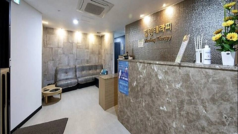 힐링테라피 1