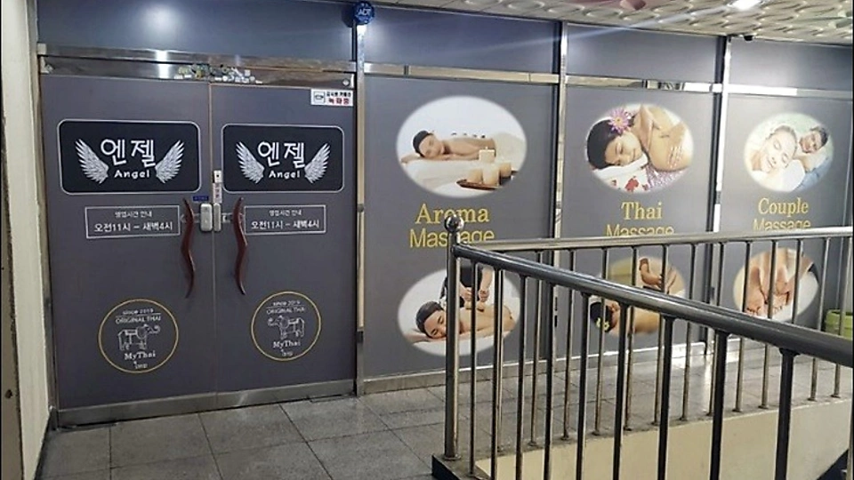 중부동 마사지 엔젤테라피02