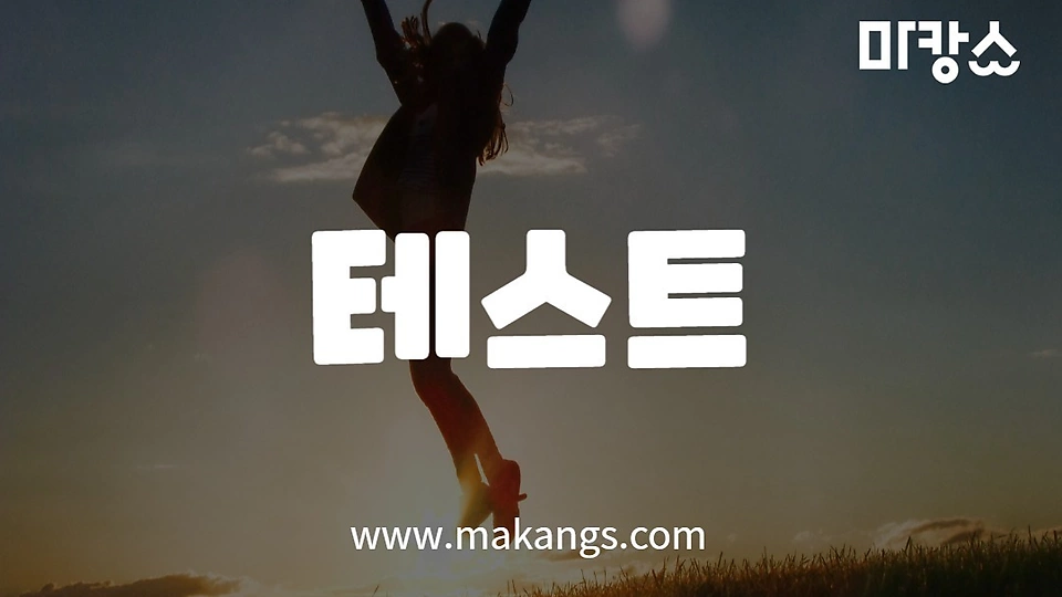 옹진 마사지 테스트 니콜02
