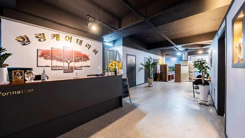 대흥동 마사지 힐링케어테라피02