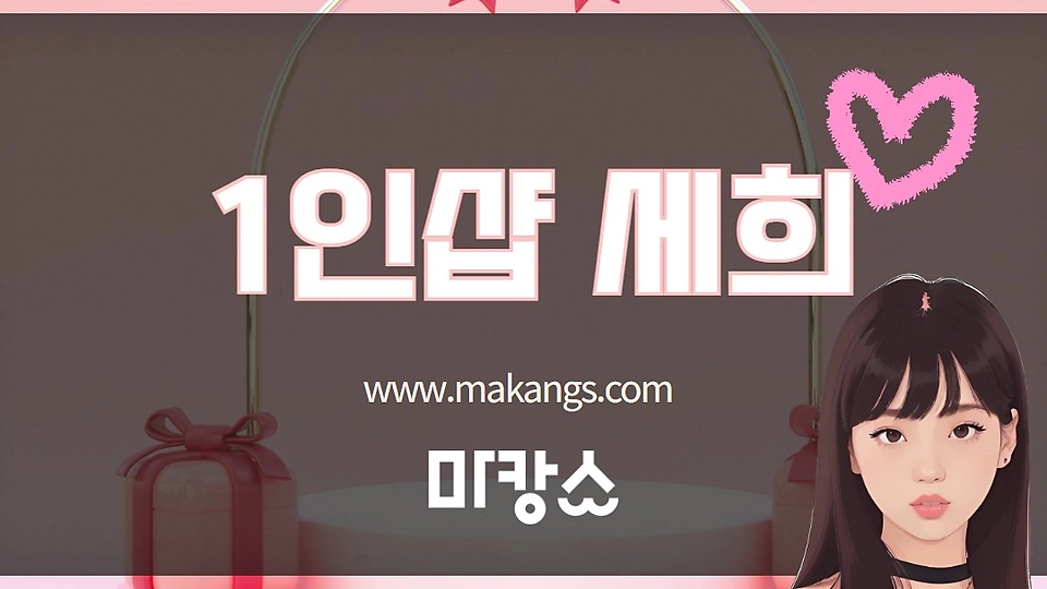 1인샵 세희