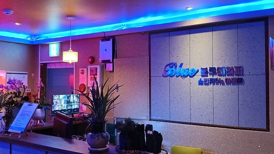 신월동 마사지 블루테라피01