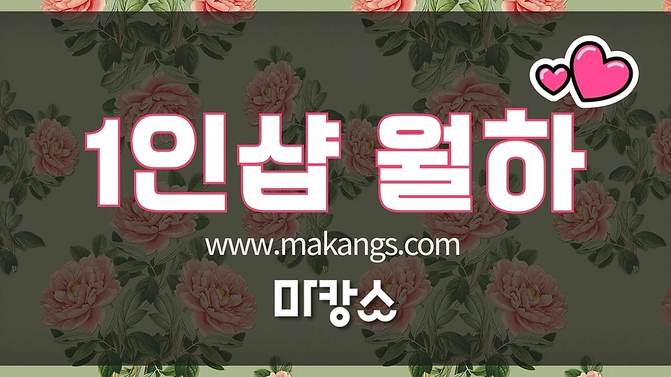 가좌동 마사지 1인샵 월하01