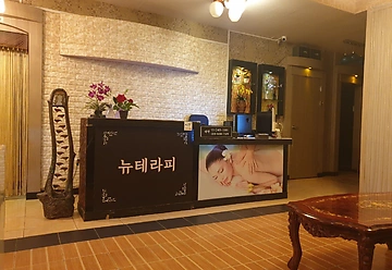 안산 단원구 고잔동 뉴테라피 스웨디시마사지 - 마캉스