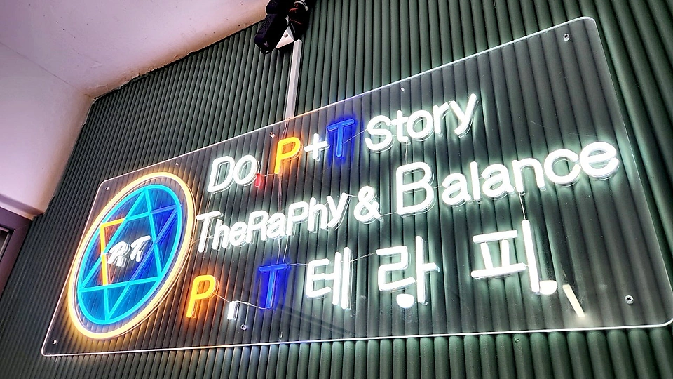 황금동 마사지 피티테라피04