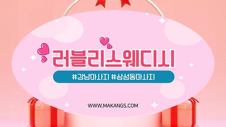 러블리스웨디시 0