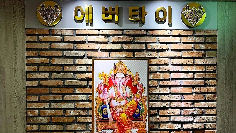 구미 원평동 에버타이 스웨디시 타이 마사지 - 마캉스